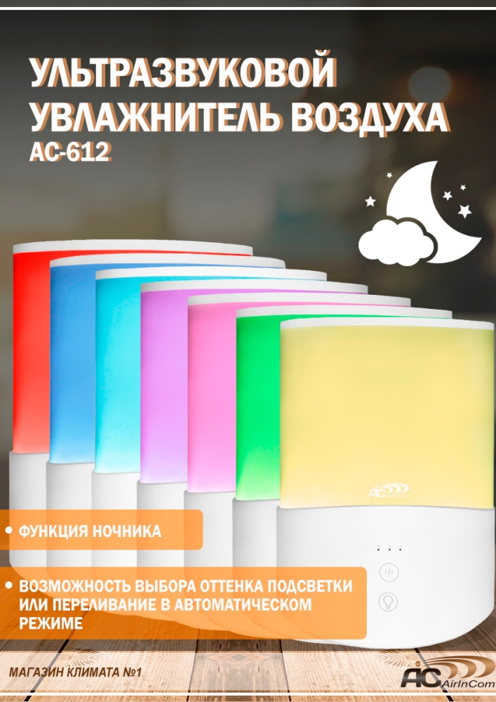 �������������� ����������� ������� AIC AC612 � ���������� � ������������� ��� ����. 2,5 �