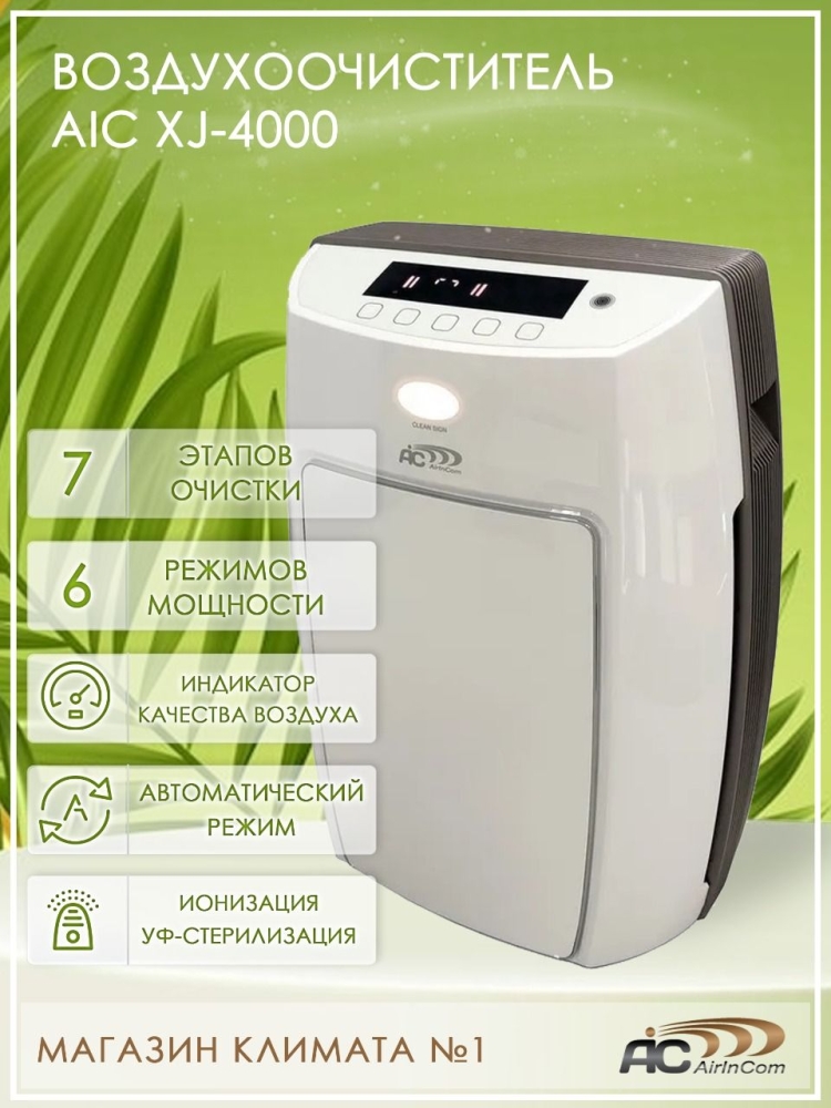 ���������� ������� AIC XJ-4000, HEPA, �����, �������, ��������������, �����