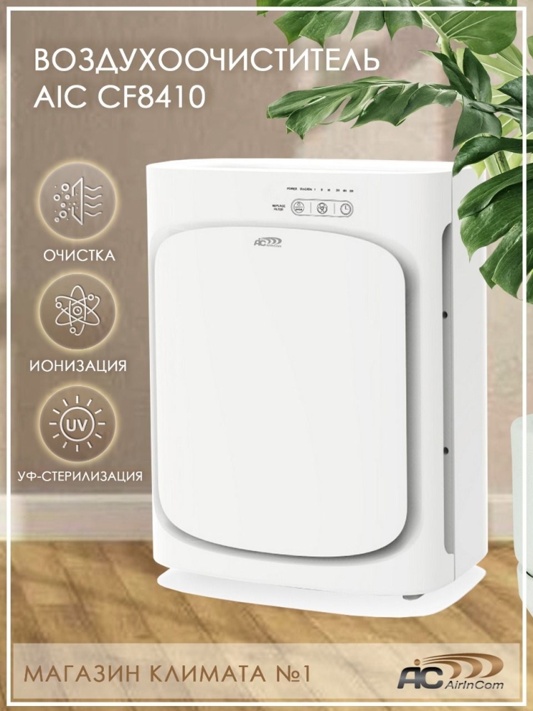 ���������� ������� ��� ����, ���������, HEPA ������, ���������������, ������������ AIC CF8410. ����������������� ��� �����
