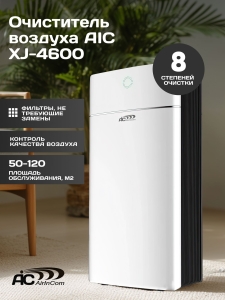 ���������� ������� ��� ������� ��������� AIC XJ-4600, �� 120�, �����