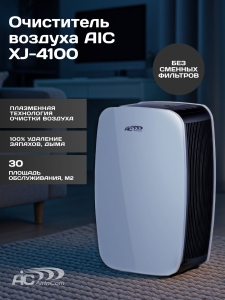 ���������� ������� AIC XJ-4100