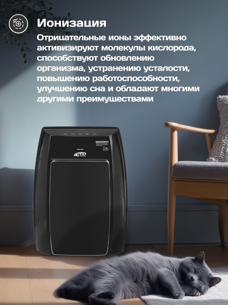 ���������� ������� AIC XJ-4400, HEPA, �����, ������, WI-FI, ���������, ���������, ������