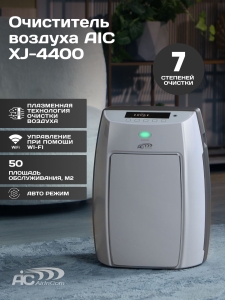 ���������� ������� AIC XJ-4400, HEPA, �����, ������, WI-FI, ���������, ���������, �����